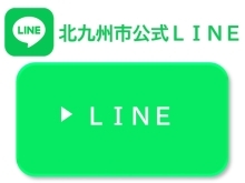 LINEのリンク